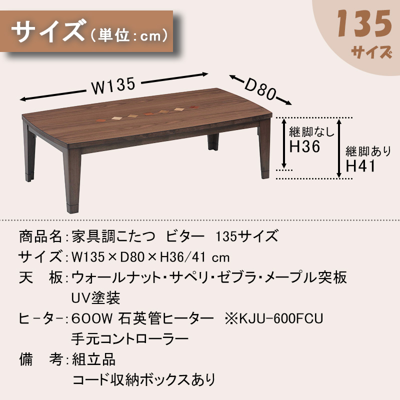 協立工芸 こたつ センター テーブル ロータイプ 石英管 ヒーター 600W