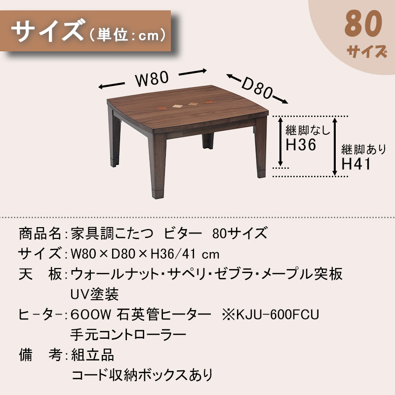 協立工芸 こたつ センター テーブル ロータイプ 石英管 ヒーター 600W