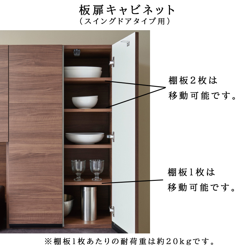 板扉キャビネット1