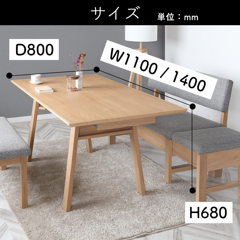 ダイニングテーブル テーブル シギヤマ ボリス 110伸長テーブル 