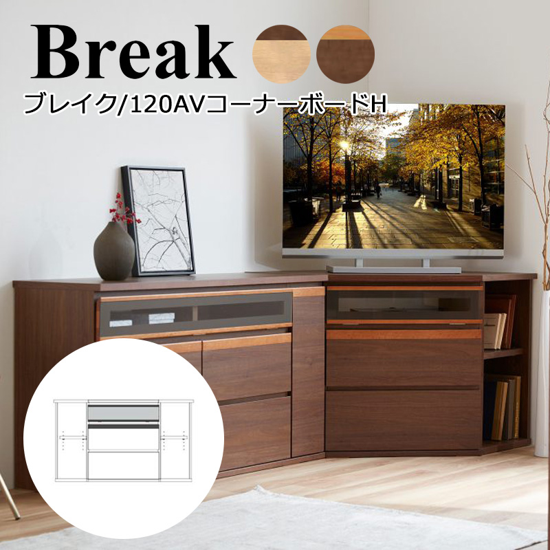 MOBLE（モーブル） コーナー ボード 開梱設置可能 テレビ 台 ハイ 幅