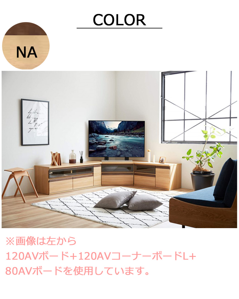 Meuble（モーブル） テレビ ボード 開梱設置可能 台 幅120 ハイボード