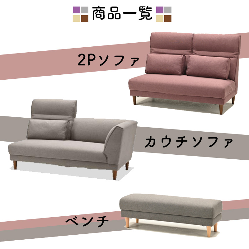 光製作所 2点セットソファー カウチソファ 2人掛け 北欧 撥水加工