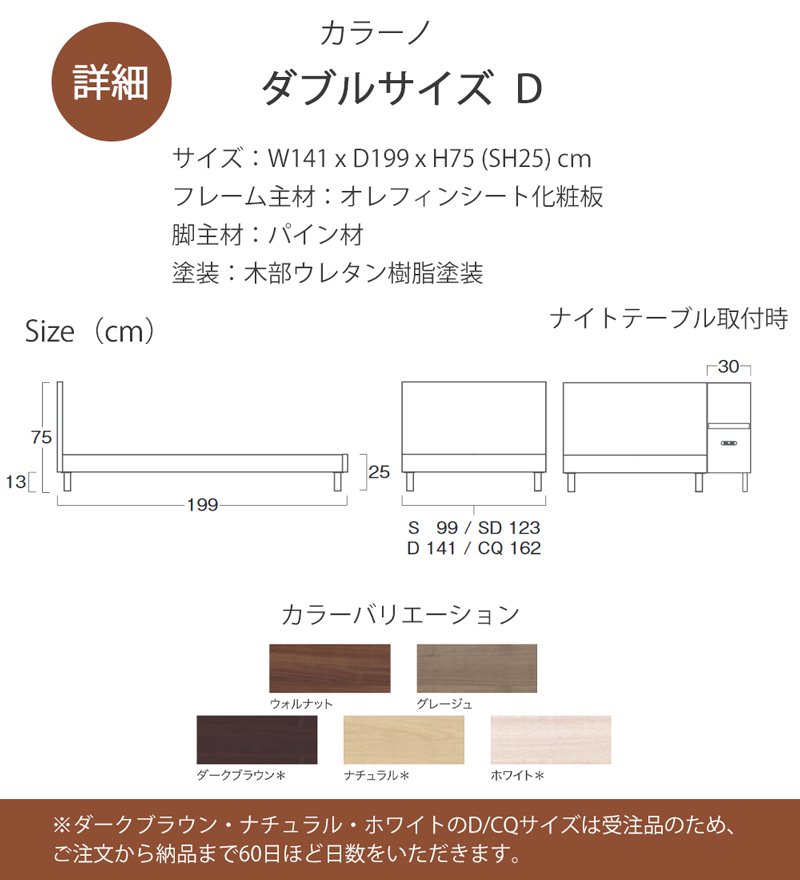 日本ベッド 価格はお問い合わせ下さい フレーム CARRANO D カラーノ 日本ベッド 価格はお問い合わせ下さい フレーム CARRANO D カラーノ