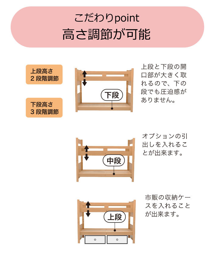 2024年 カスティナ3 2段ベッド 掛けハシゴ 天然木 ヒカリサンデスク