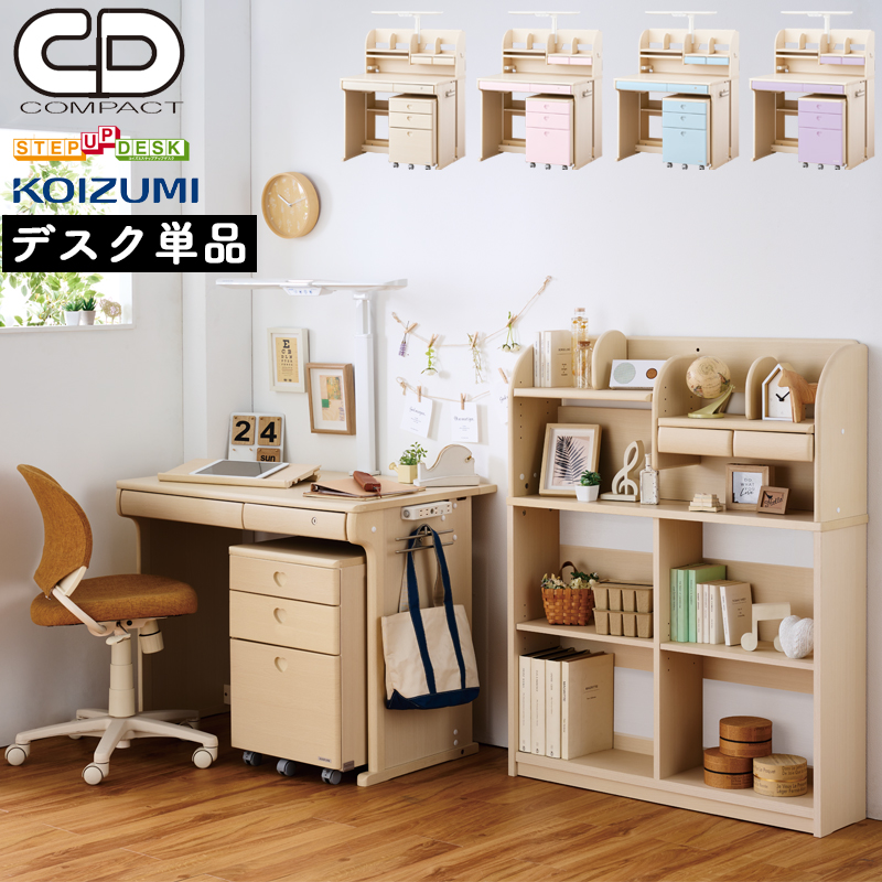 CDコンパクトデスク単品