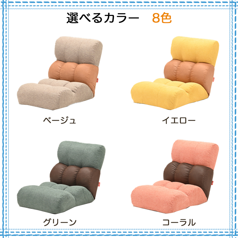 ピグレット チビ ソファー 座椅子 コンパクト リクライニング ベージュ