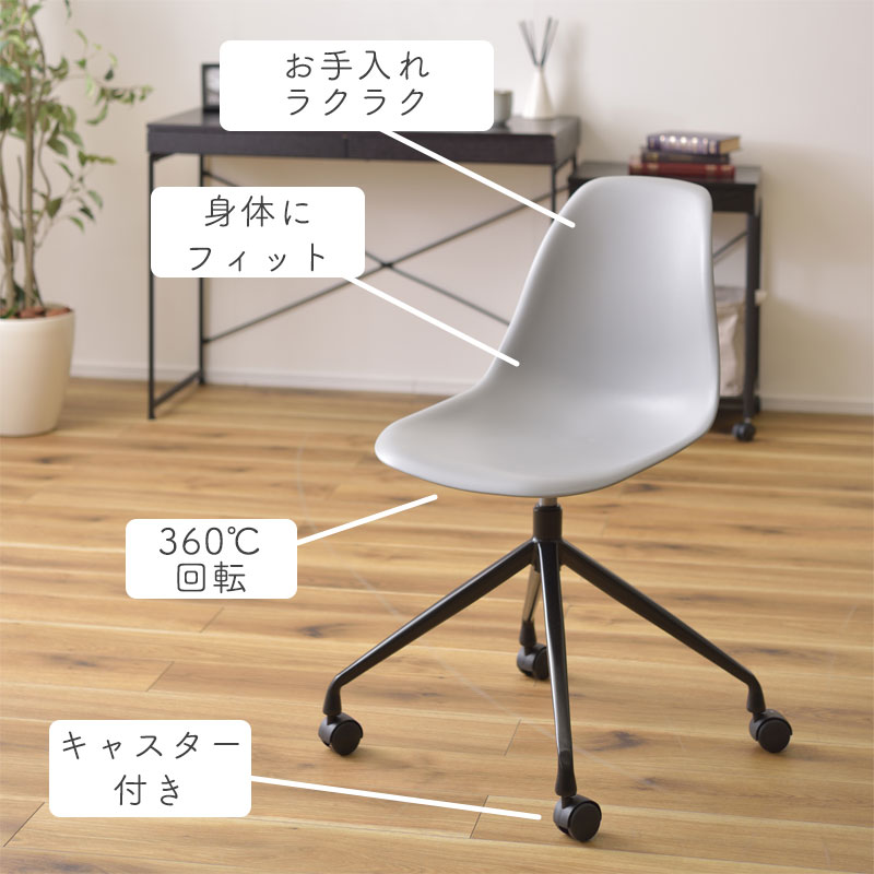 椅子　タイヤ付き 東谷 チェア 回転チェア デスクチェア オフィスチェア 座面回転