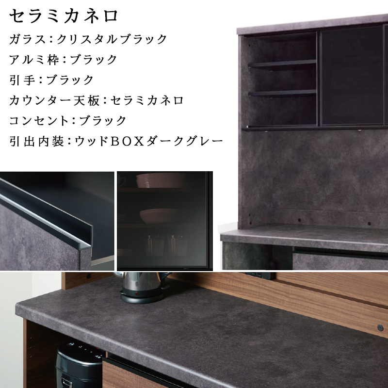 パモウナ 開梱設置付き 食器棚 幅120 奥行45 高さ189 キッチン