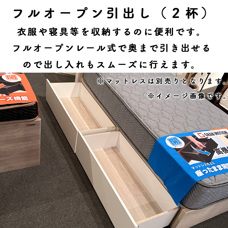 ROLLさま専用　セミオーダーのページです。 Granz ベットフレーム セミダブルサイズ ベット 引出し ソフト