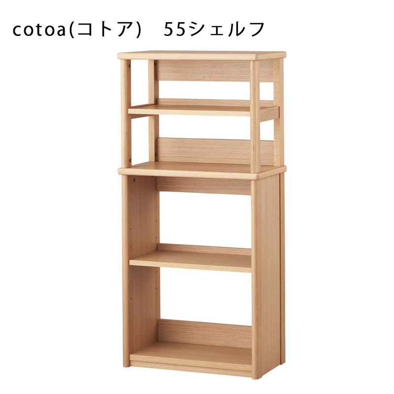 コイズミ 2024年 学習デスク cotoaシリーズ コトア 55シェルフ FNB