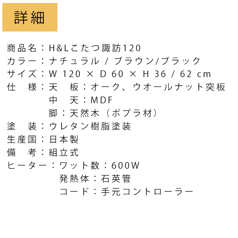 こたつテーブル こたつ 長方形 高さ調節 ハイ ロー継脚 幅120 ロー