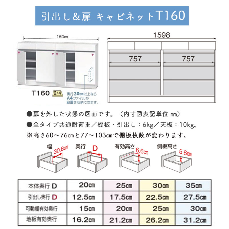 開梱設置 すきまくん カウンター下収納 CSD T160 S160 奥行25cm 幅