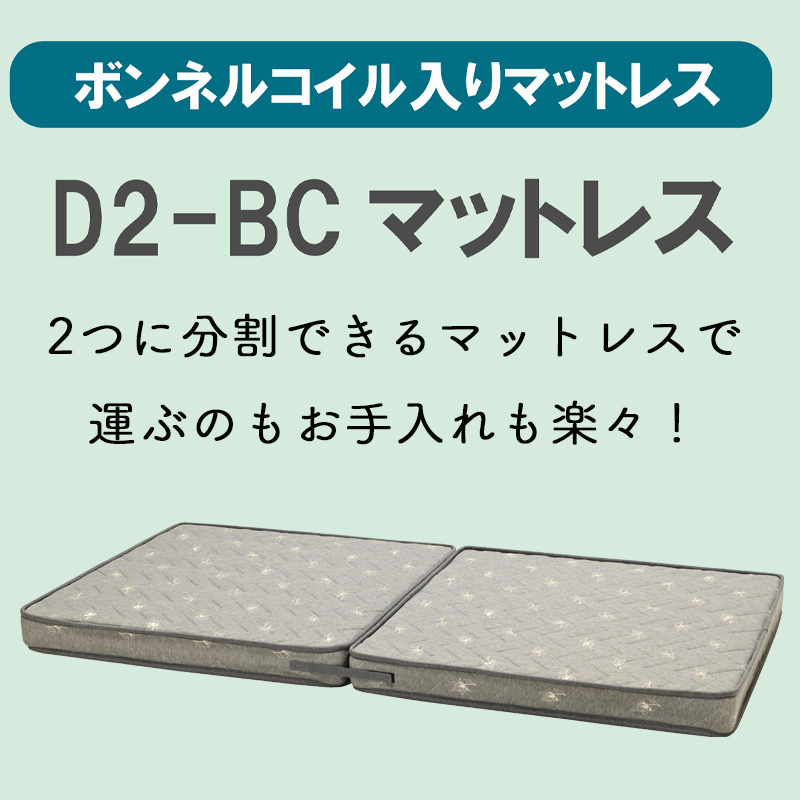 2分割ベットマット 光製作所 マットレス 分割式 シングルサイズ ウレタンフォーム