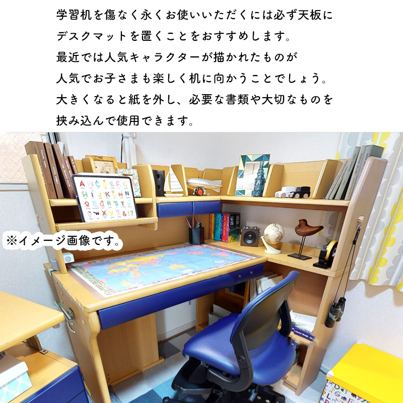 デスクマット 日本地図/世界地図 YDS-864MP 2025年 コイズミ 学習机 子供部屋 学習机用天板保護シート  北海道・九州は送料800円かかります。 : yds-507mp : 家具のカナケン Yahoo!店 - 通販 - Yahoo!ショッピング