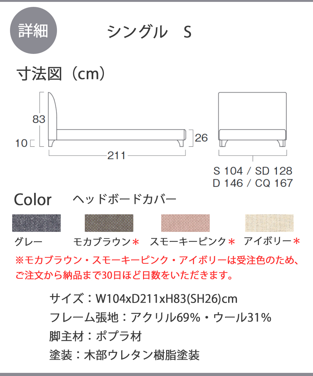 日本ベッド お見積もり商品に付き、価格はお問い合わせ下さい 日本