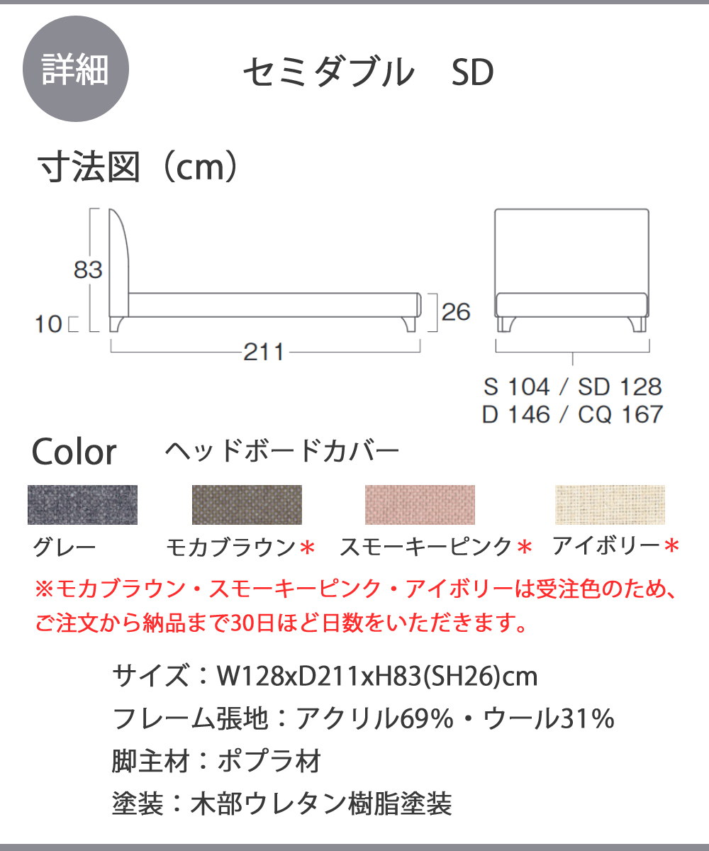 日本ベッド お見積もり商品に付き、価格はお問い合わせ下さい 日本