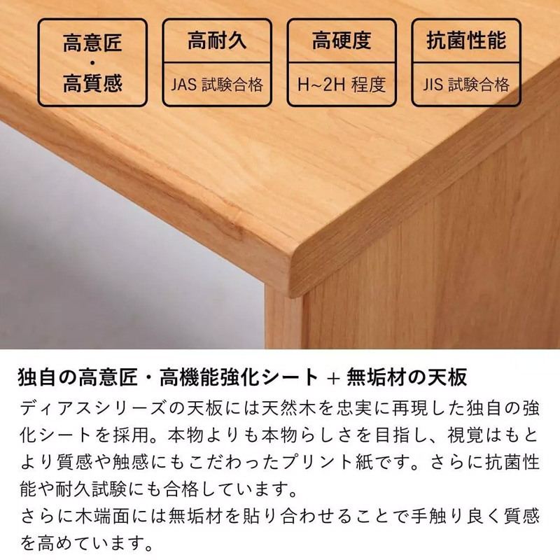 堀田木工所 学習デスク 机 シンプル 幅150cm 奥行60cm 日本製 勉強机