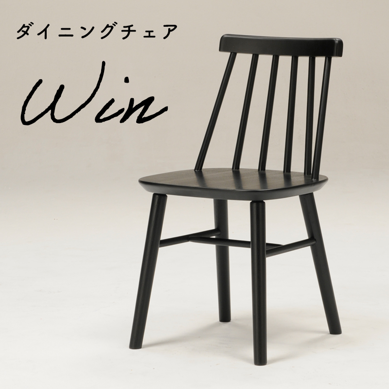 dl-win-chair-1.jpg