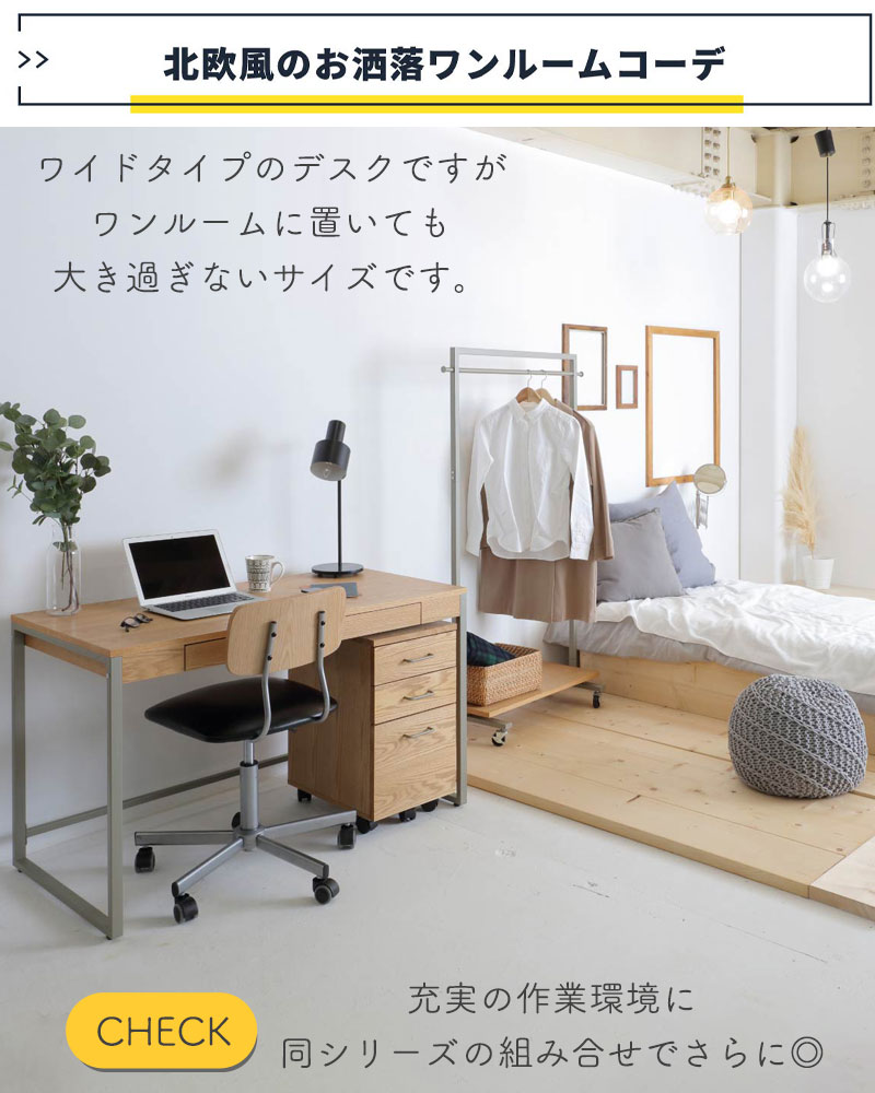 ICHIBA（市場） デスク 幅120 オフィスデスク PCデスク 事務机 学習