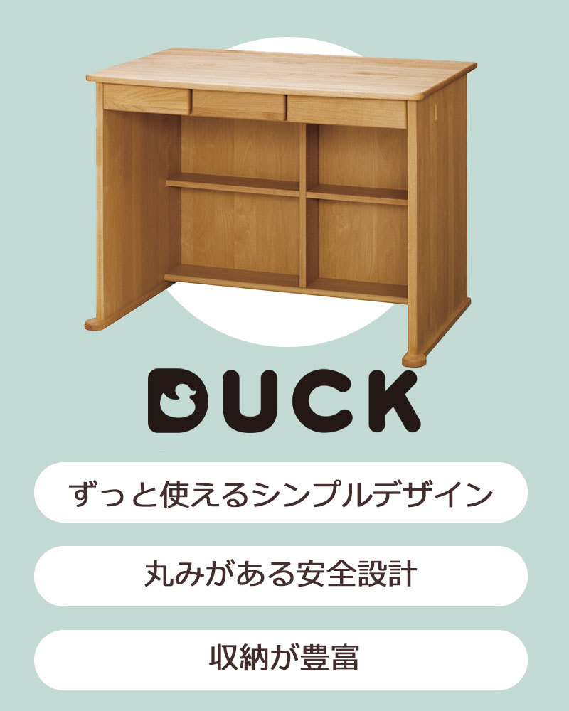 堀田木工所 ダック 1014 本体 学習机 シンプル コンパクト おしゃれ 机