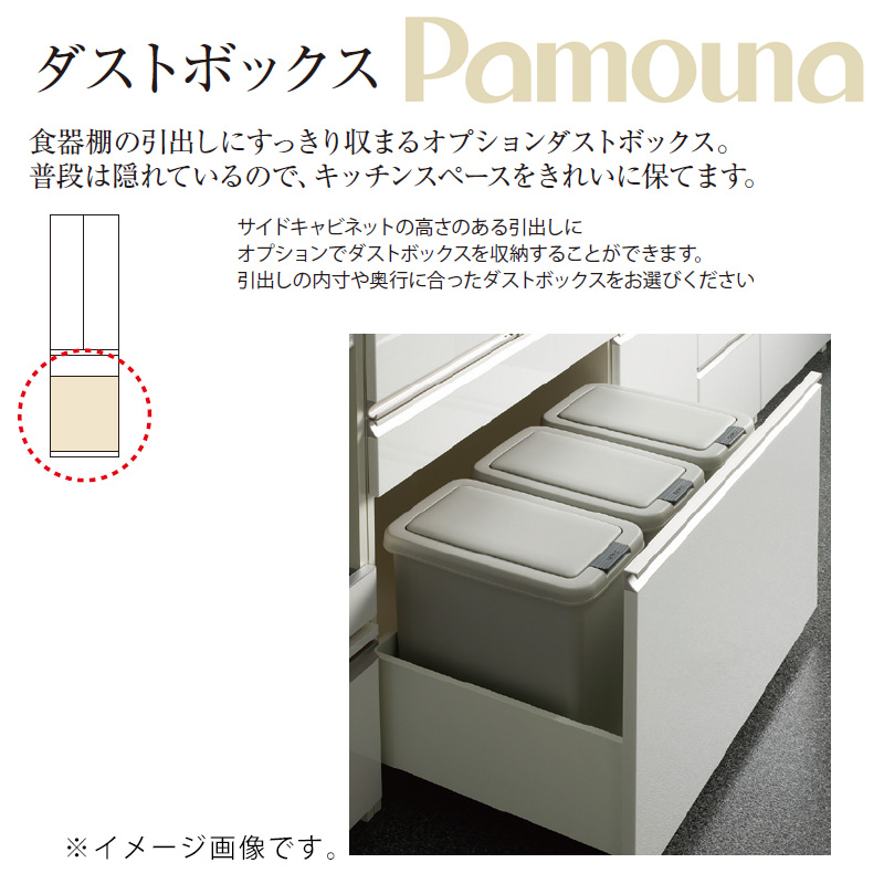 ゴミ箱 パモウナブルー Pamouna blue EL/SLシリーズ ダストボックス ゴミ箱 3個 XA-26-3 キッチン キッチン用ゴミ箱 掃除用品