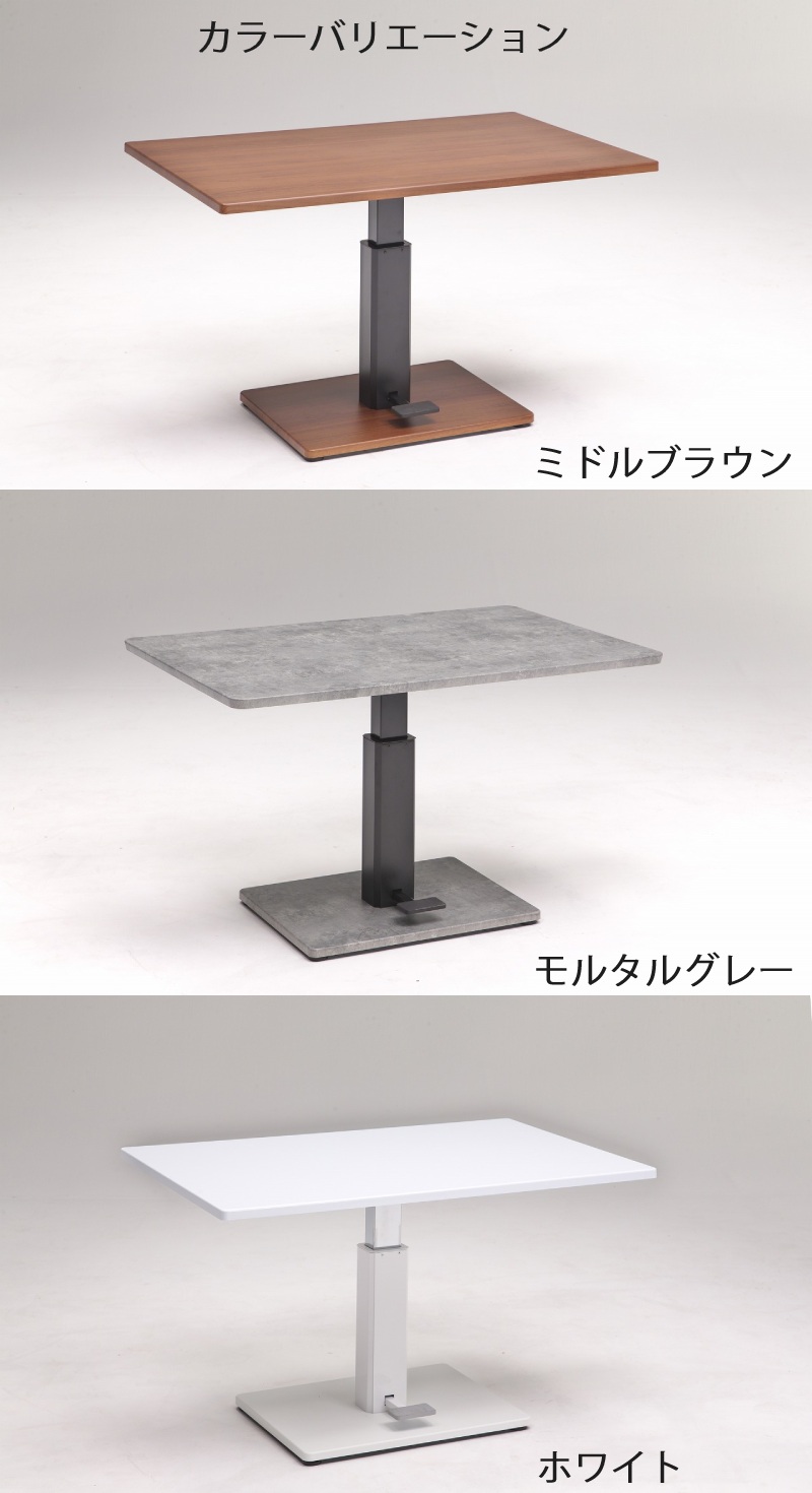 昇降テーブル 昇降式 高さ調整可能 ペダル式 リビング 長方形 DW
