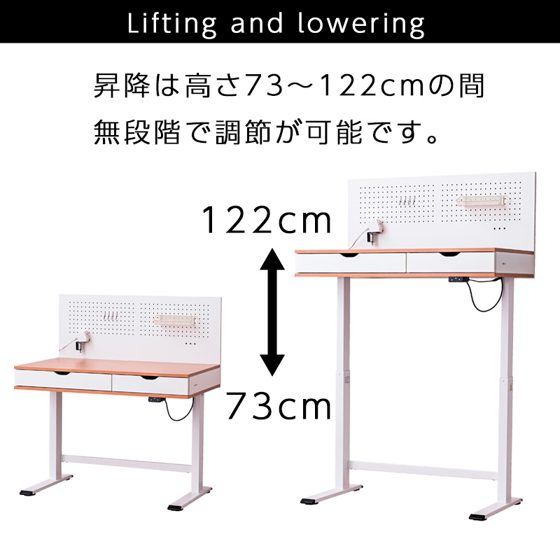 電動昇降 スタンディングデスク 引出し コンセント付 デスク 収納 電動