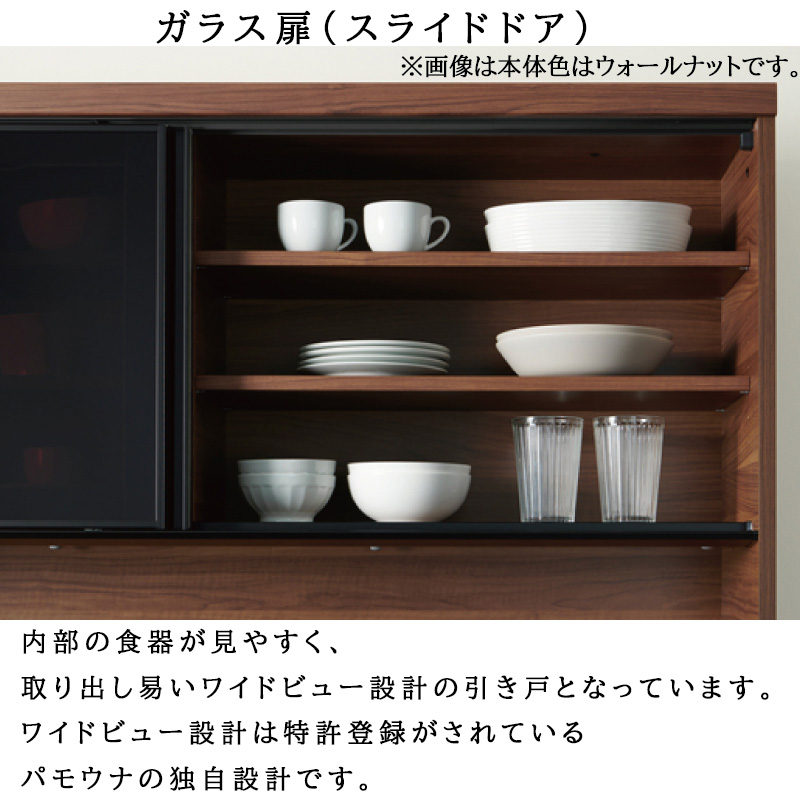 パモウナ 開梱設置付き 食器棚 幅160 奥行50 高さ189 キッチンボード