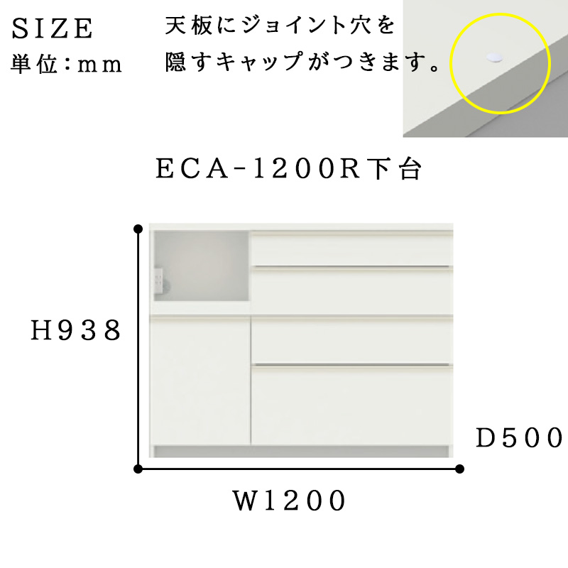 開梱設置付き パモウナ 食器棚 幅120 奥行50 高さ94 キッチンボード ロータイプ ECA-1200R下台 EC 日本製 パールホワイト  ウォールナット セラミカネロ