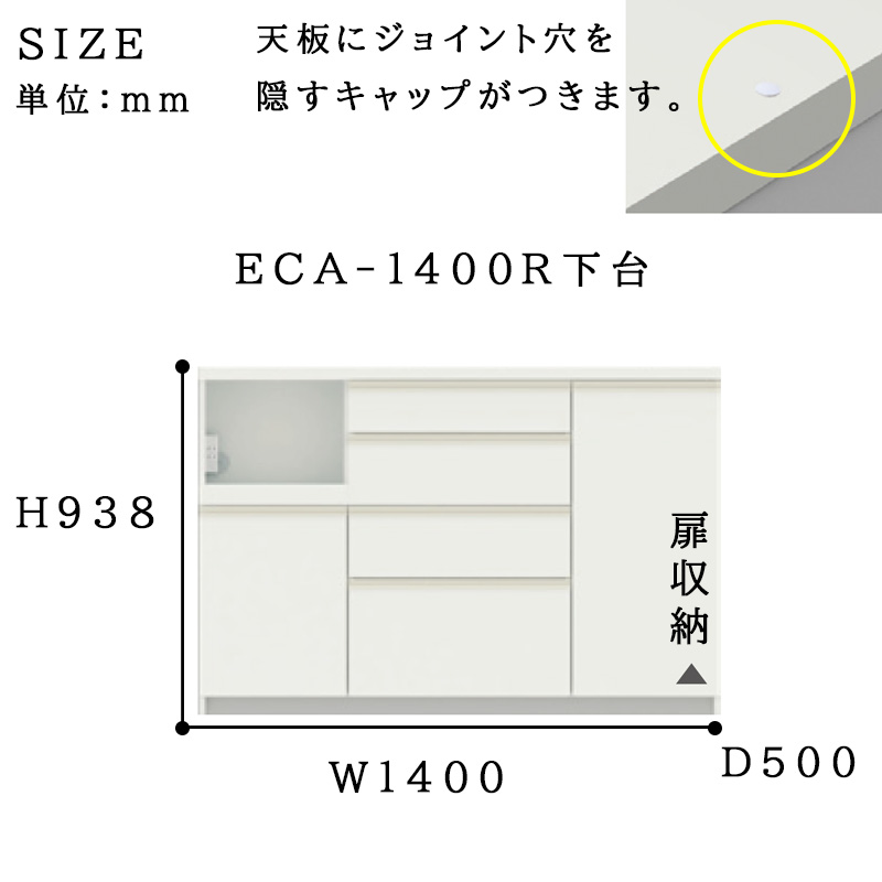 パモウナ 開梱設置付き 食器棚 幅140 奥行50 高さ94 レンジ台 キッチン
