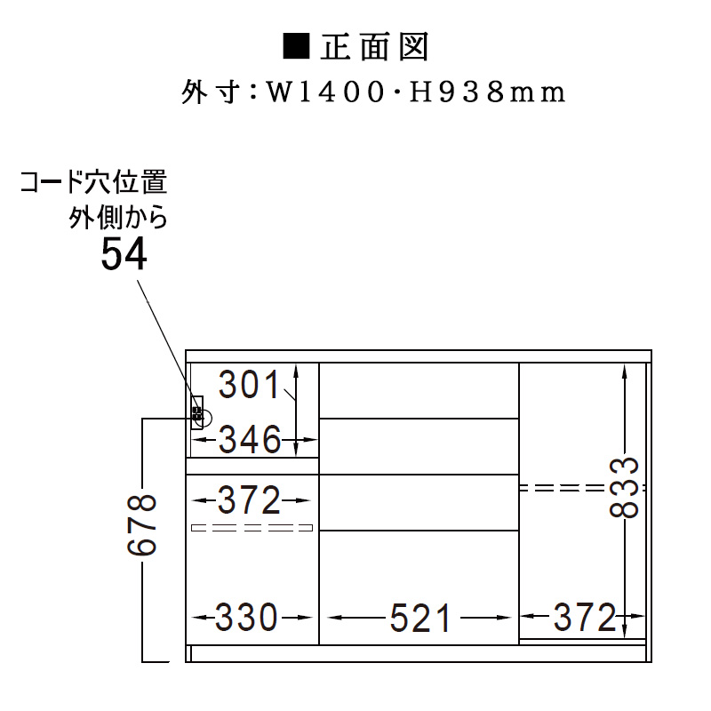 パモウナ 開梱設置付き 食器棚 幅140 奥行45 高さ94 キッチンボード