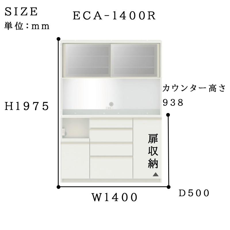 開梱設置付き パモウナ 食器棚 幅140 奥行50 高さ198 キッチンボード