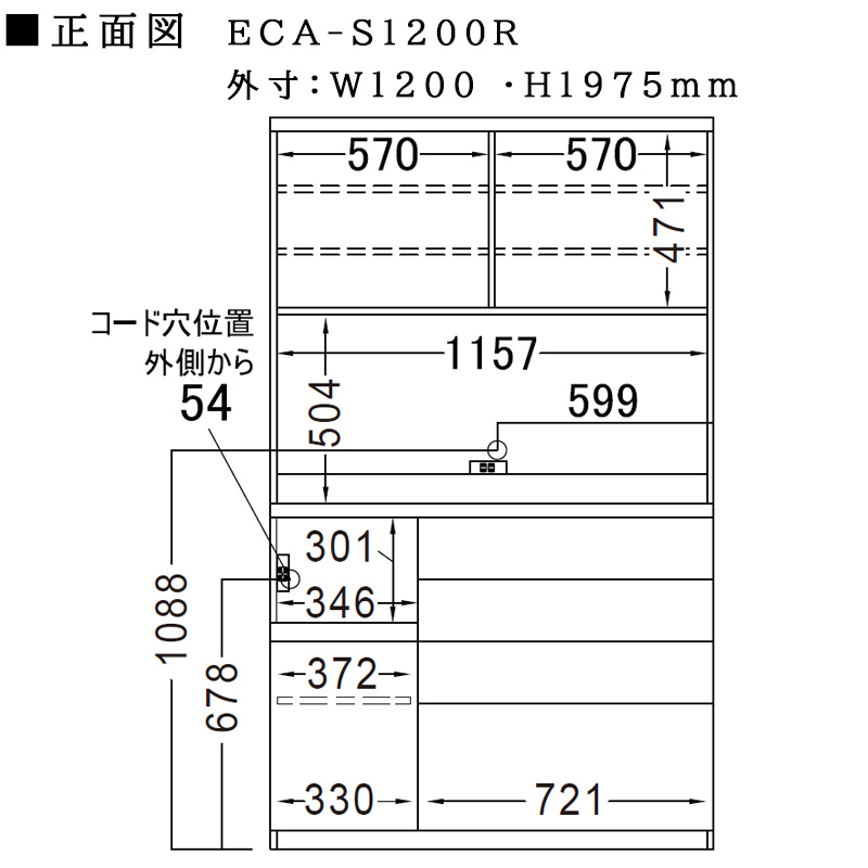 パモウナ 開梱設置付き 食器棚 幅120 奥行45 高さ198 キッチンボード