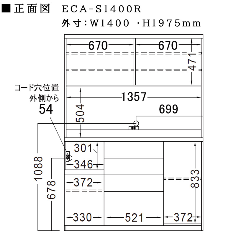 開梱設置付き パモウナ 食器棚 幅140 奥行45 高さ198 キッチンボード