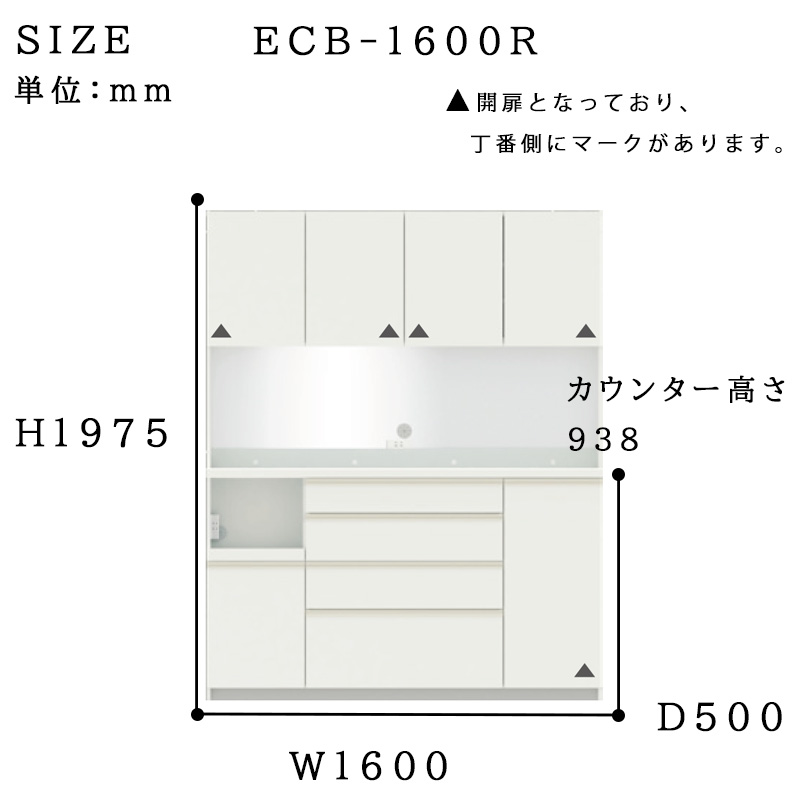 パモウナ　キッチンボード　4段160EM 美品　セラミカネロ ECB-1600R kanaken_ecb-1600r