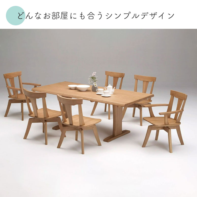 肘付き回転チェア ダイニングチェア リビングチェア 椅子 チェア いす