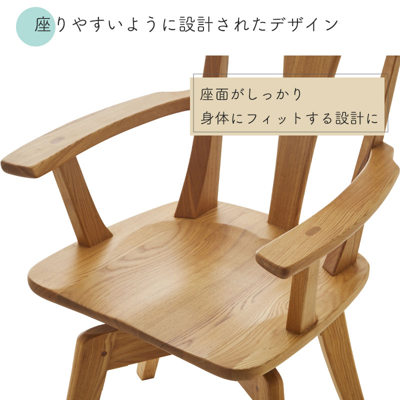 肘付き回転チェア ダイニングチェア リビングチェア 椅子 チェア いす