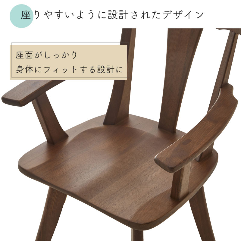 肘付きチェア ダイニングチェア リビングチェア 椅子 チェア いす 北欧