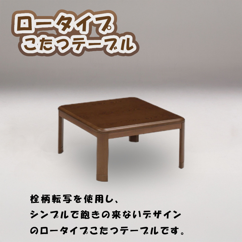 こたつ ヒーター コタツ テーブル こたつ本体 80×80 炬燵 家具調こたつ こたつ ヒーター コタツ テーブル こたつ本体 80×80 炬燵 家具調こたつ