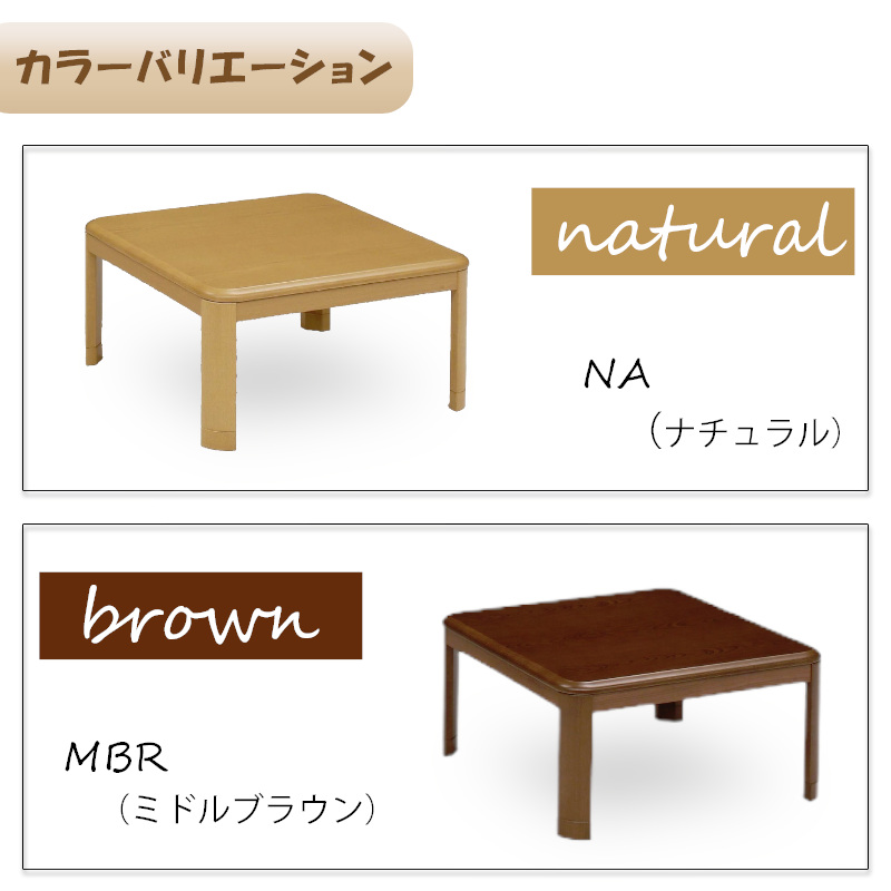 こたつ ヒーター コタツ テーブル こたつ本体 80×80 炬燵 家具調こたつ