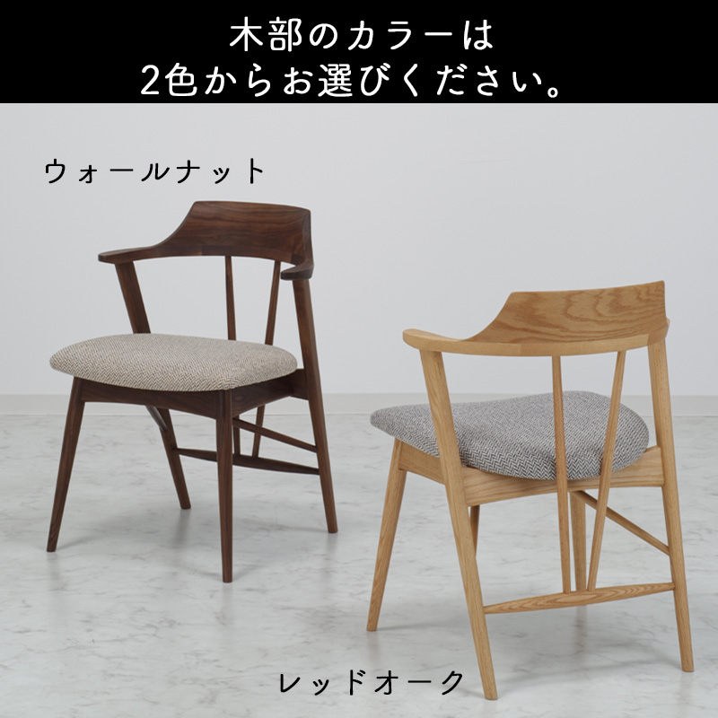 Amazon｜ダイニングチェア 2脚セット 肘付き チェア 椅子