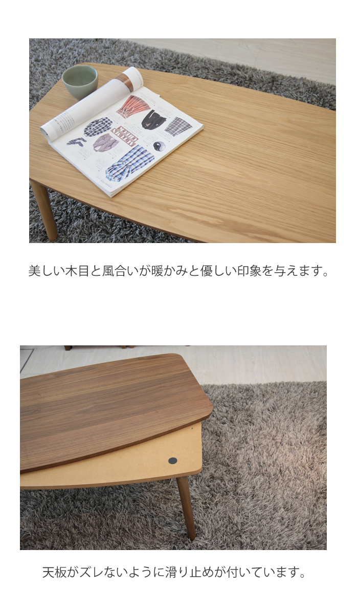 東谷 コタツテーブル エルフィ901OAK オーク エルフィ901WAL