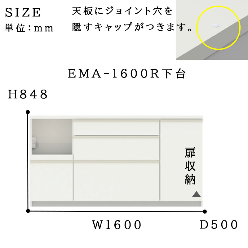 パモウナ 開梱設置付き 食器棚 幅160 奥行50 高さ85 キッチンボード
