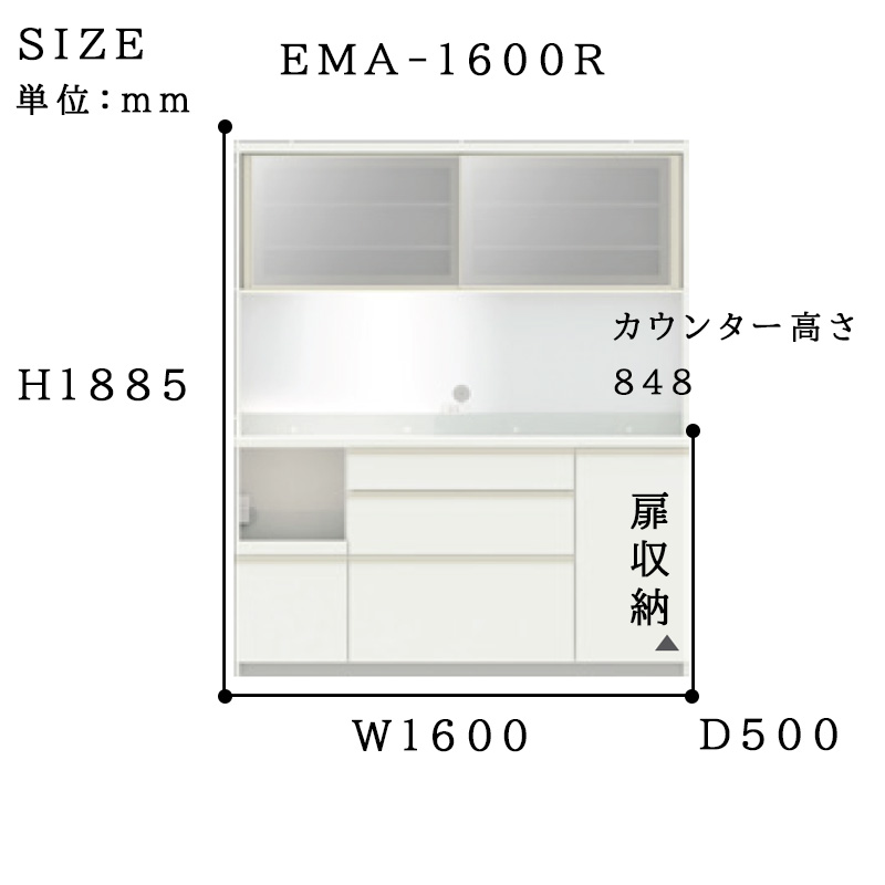 パモウナ 開梱設置付き 食器棚 幅160 奥行50 高さ189 キッチンボード