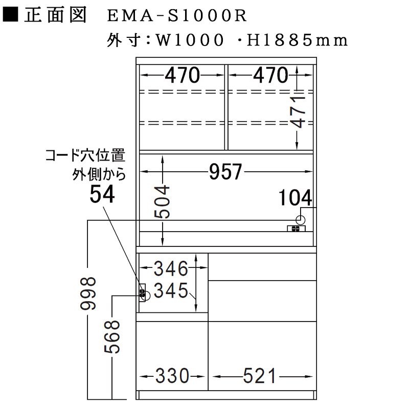 パモウナ 開梱設置付き 食器棚 幅100 奥行45 高さ189 キッチンボード