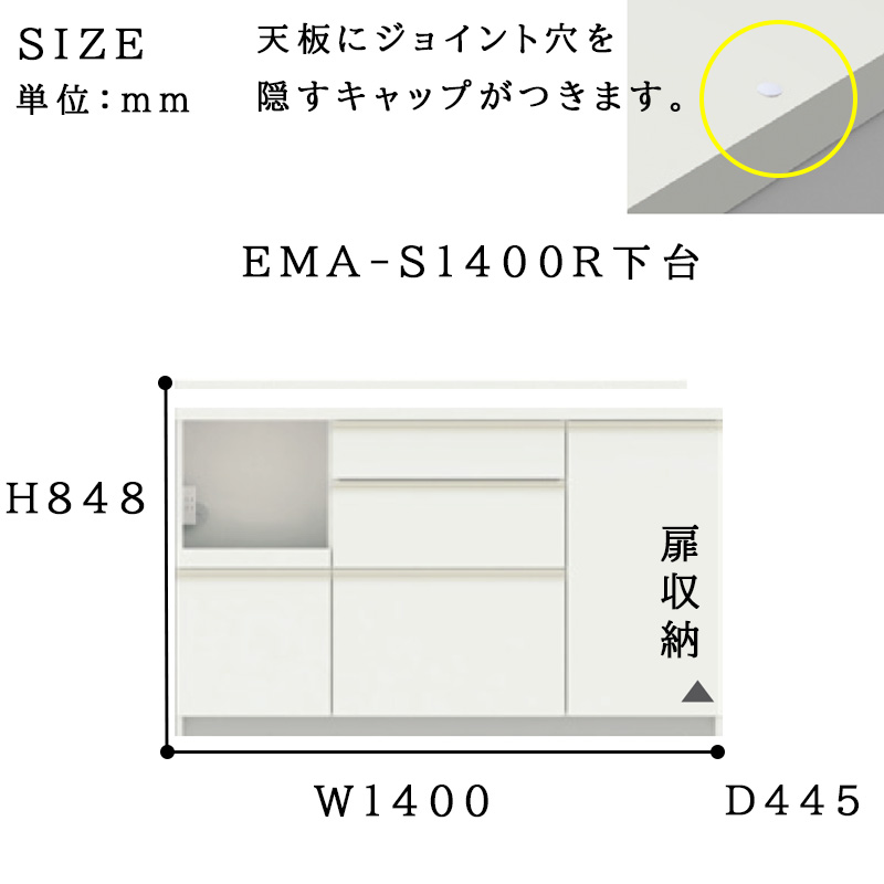 パモウナ 開梱設置付き 食器棚 幅140 奥行45 高さ85 キッチンボード