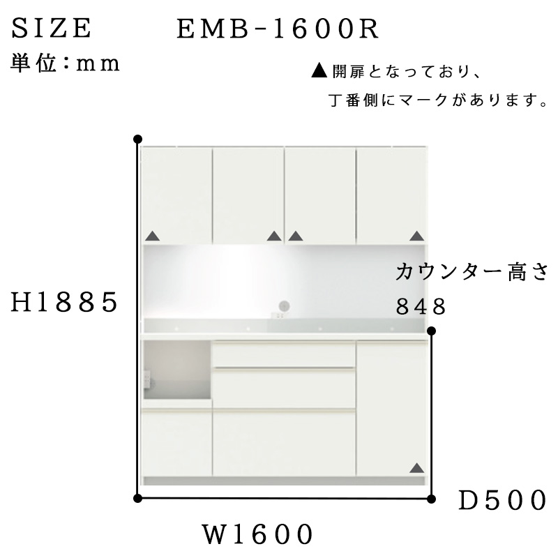 開梱設置付き パモウナ 食器棚 幅160 奥行50 高さ189 キッチンボード