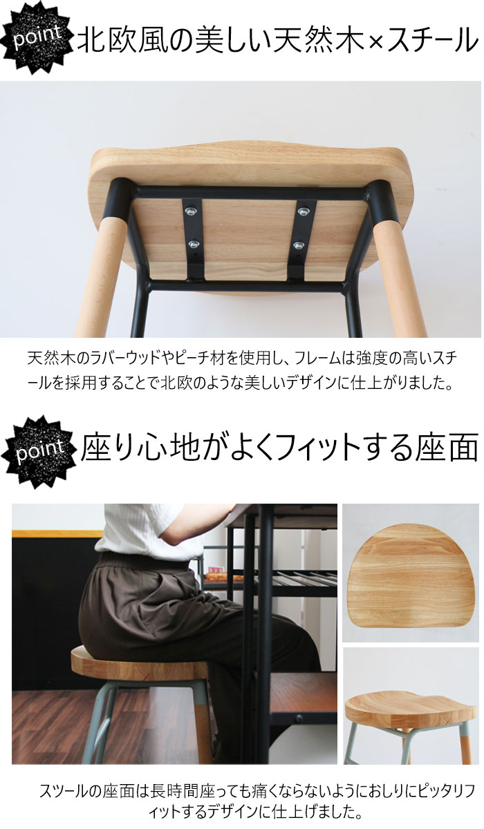 ICHIBA（市場） ハイスツール カウンタースツール バーチェア ウッド