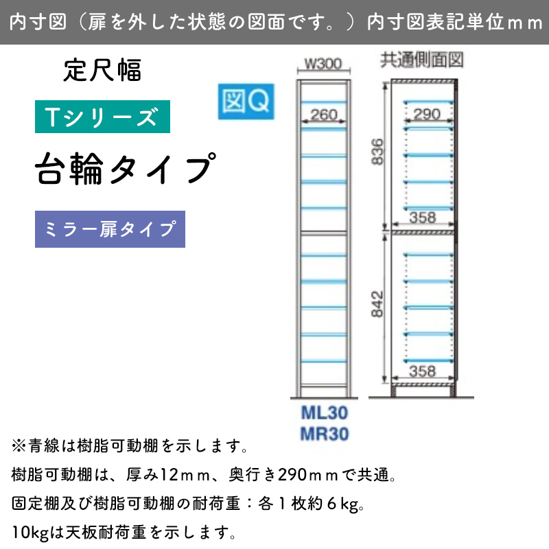 開梱設置付き シューズすきまくん 下駄箱 玄関 収納 定尺幅 ミラー扉